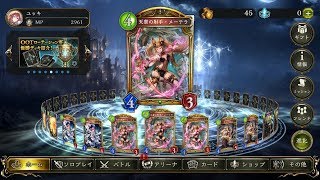 シャドバであそぶ