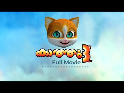 New Kathu 3full malayalam cartoon movie for children in HD