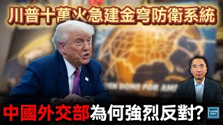 [討論] 笑死！加拿大有意加入金穹防禦系統！