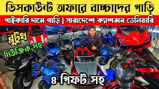 Baby Car Price in Bangladesh 2025