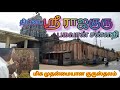 தஞ்சை திட்டை ஸ்ரீ ராஜகுரு பகவான் சன்�