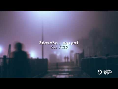 Video thumbnail for Δύσκολοι Καιροί (Diskoloi Kairoi)