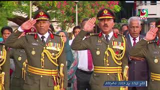 National Anthem of Maldives
