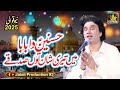 Hasnain Da Baba Main Teri Shan Tu Sadqe Inam Ullah Saeed Ullah Qawwal New Qawali 2025 Latest