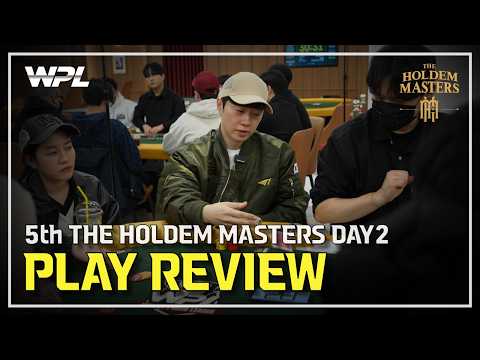 [WPL x 임요환] 5th 홀덤 마스터스 DAY2 플레이 리뷰