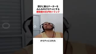 チーターをおもちゃにする開発者のトラップ