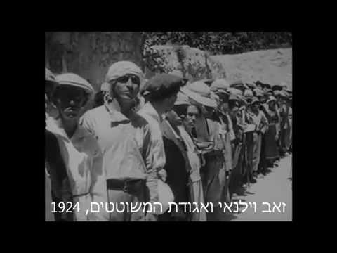 טיול פסח בירושלים בשנת 1924