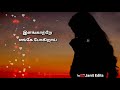 Ilavenil Ilaraagangal Paadum Tamil WhatsApp Status Female Voice