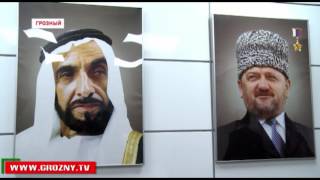 Рамзан Кадыров принял участие в открытии офиса фонда имени шейха Зайда бин Султана аль Нахайна 