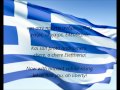 Greek National Anthem - 