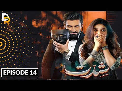 Shiddat Episode 14 Teaser   25th March 2024