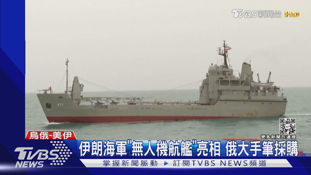 美爆料俄赴伊朗密訓無人機 烏俄戰場將成「無人機大戰」