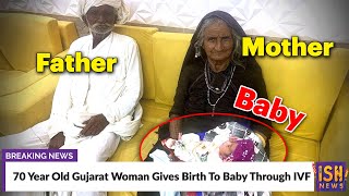 70 Year Old Gujarat Woman Gives Birth To Baby Through IVF