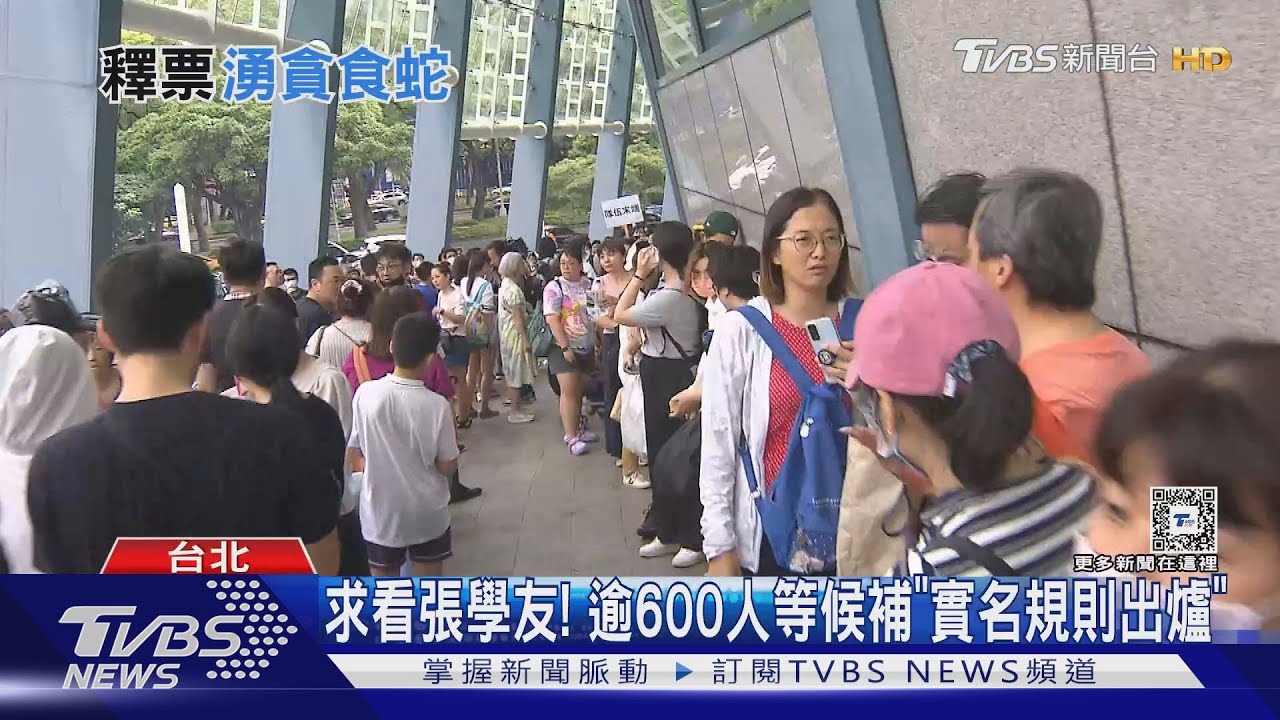求看張學友!小巨蛋外逾600人死守 本尊在這現身