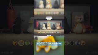 【Party Animals】〇〇→人外扱いw #partyanimals #ショート #バカゲー
