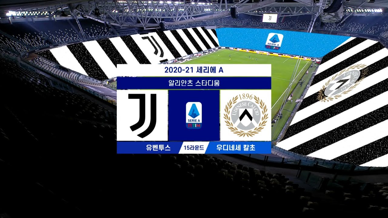 [20/21 Serie A 15R] 유벤투스 vs 우디네세 H/L