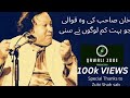 Jhuka k sar Tery Astaan Nusrat Fateh Ali khan Qawali (Rare version)