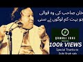 Jhuka K Sar Tery Astaan Nusrat Fateh Ali Khan Qawali Rare Version
