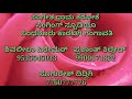 Ullasada Hoomale Jinugutide Nannali Karoke With Lyrics