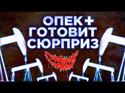 Новая сделка ОПЕК , снижение ставки ЦБ РФ и акции Verizon / Новости экономики