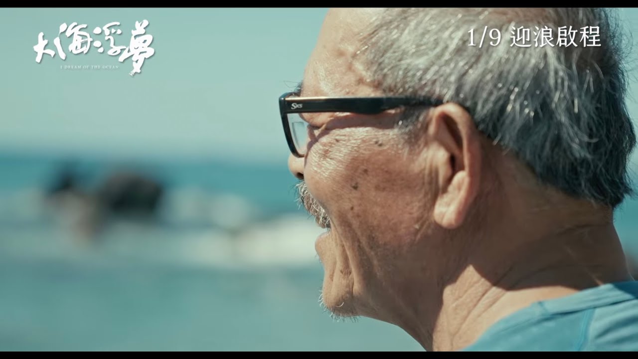 I DREAM OF THE OCEAN