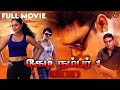 Kedi No 1 2019 Tamil Dubbed Action Movie 4k Shakalaka Shankar Nikesha Patel Haris Films