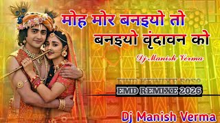 Download lagu Mohe Mor Banaiyo Radha Apne Vrindavan Ko Bhajan 🙏 Dj Remix Song | Eme Remix 2026 | Dj Manish Verma mp3 Download lagu Mohe Mor Banaiyo Radha Apne Vrindavan Ko Bhajan 🙏 Dj Remix Song | Eme Remix 2026 | Dj Manish Verma mp3