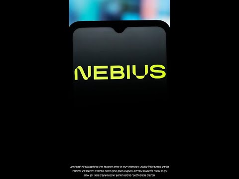 היום במהדורה 31.03.26: מניית נוביוס מטפסת ב-3% לאחר הרחבת פעילות הענן באירופה בהשקעה של כ-10 מיליארד דולר