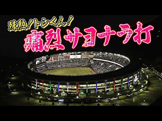 【トシくん殊勲】マリーンズ・佐藤都志也『痛烈すぎるサヨナラ打』