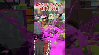 【splatoon3】これを見るとスペシュが強く見える動画の一般インクリング　#shorts