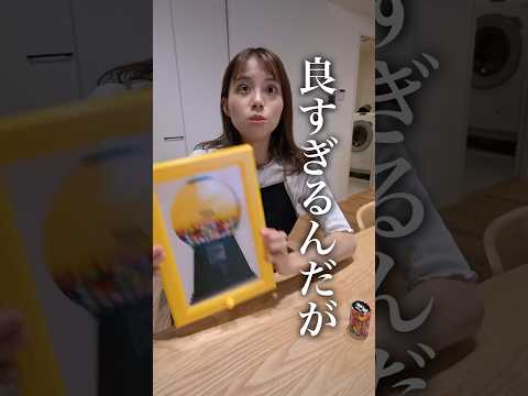 旦那からにプレゼントが神すぎたwww