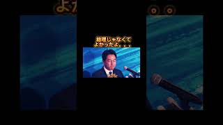 小泉進次郎の発表会。。#shorts #自民党 #政治家 #日本 #japan #財務省 #石破総理 #名言 #国会 #すべての増税に反対 #減税日本