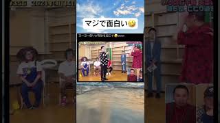 ヨーヨーを頭に当てられてキレるだいごが面白いwww #エンタメ #お笑い #千鳥 #切り抜き