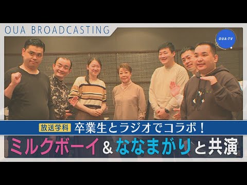 大阪芸大テレビ第626回-2022.1.29.ON AIR