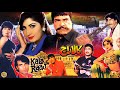 KALA RAAJ 1997 SULTAN RAHI SAIMA NARGIS REEMA IZHAR QAZI