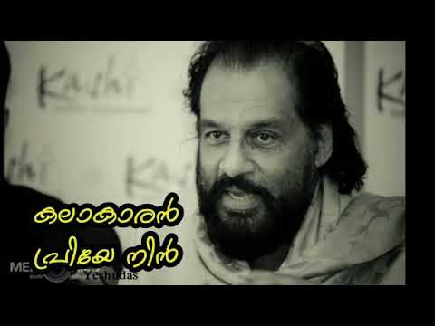 Kalakaran priye ||Radhi suga sakaramayi || YESHUDAS ||