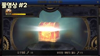 Download lagu [Dungeon & Fighter] Mission: Open 'Sealed Locks' to get a Card Album!! The results are a huge plo... mp3
