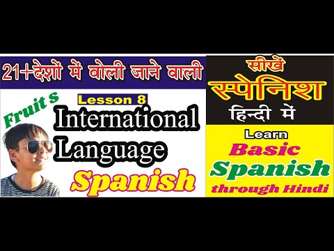 Fruits Names In Spanish | Learn Spanish From Hindi in Easy Way | Learn Basics Spanish in 10 Minutes