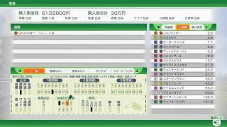 PS5 (ウイニングポスト10.#25　オンライン馬券モードやるよ