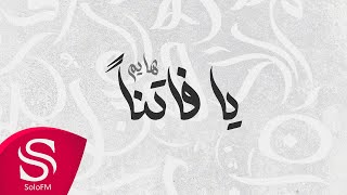 كلمات اغنية يا فانتا هايم