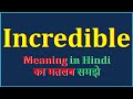Incredible Meaning in Hindi | Incredible का अर्थ | Incredible Means | Incredible Example |