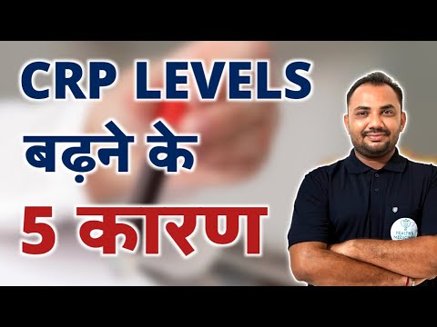 CRP बढ़ने के 5 कारण | Causes Of High CRP | CRP Kyon Badhta Hai? | High CRP Level