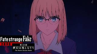 Download lagu TVアニメ『Fate/strange Fake』第13話予告PV mp3