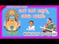 SHREE RENUKA ELLAMMA CHOUDAKI PADAGALU SAVADATTI GUDDAD SONGS KOKATNOOR PN203