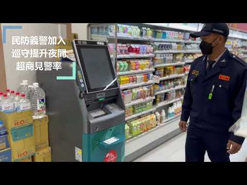 楠梓分局112年加強重要節日安全維護宣導微電影