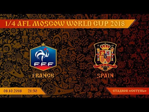 AFL18. World Cup. 1/4. France - Spain.