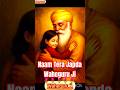 Naam Tera Japda Shortsfeed Yt Viralshort