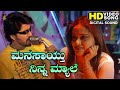 Manasaithu Ninna HD Video Song Orata I Love You Prashanth Soumya G R Shankar
