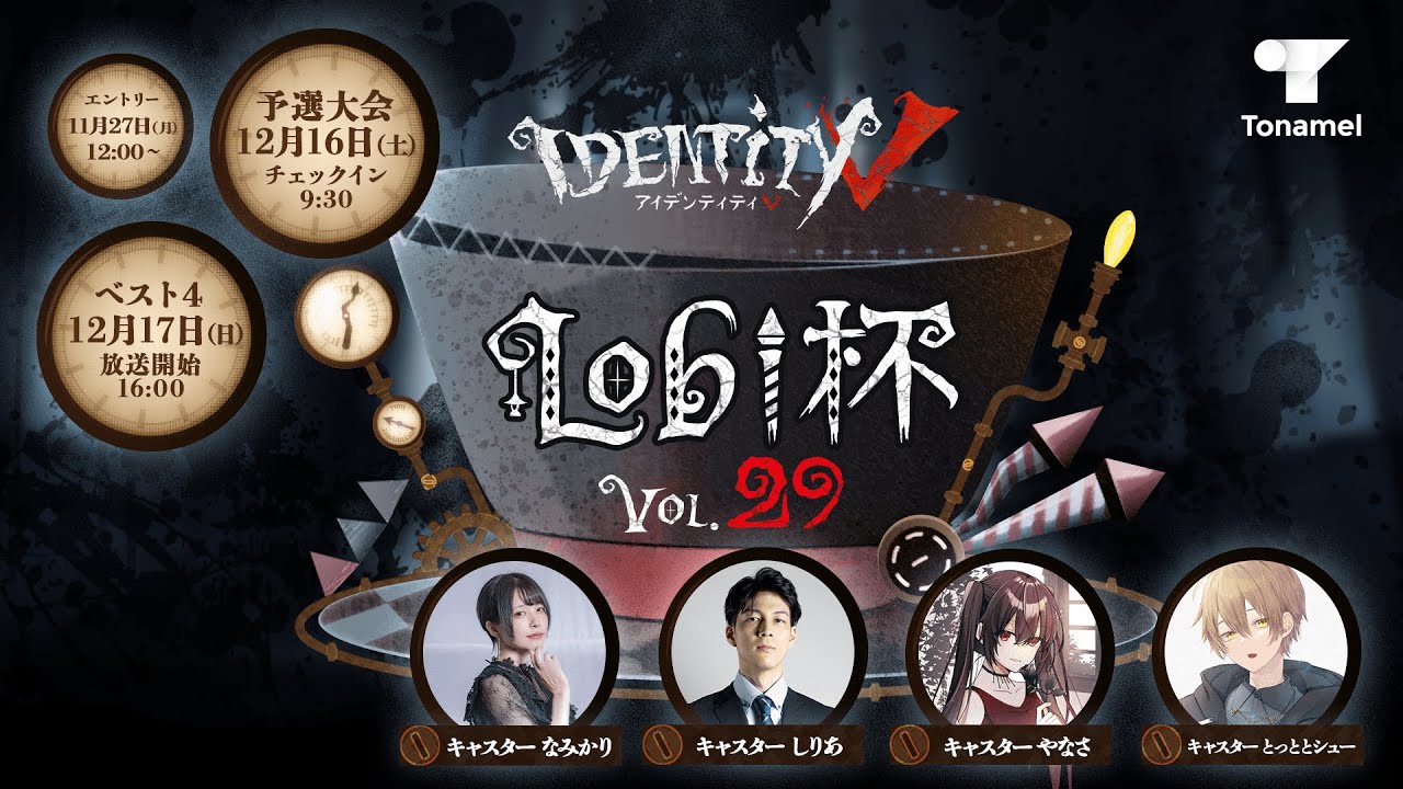 Identity V Lobi杯 Vol.29