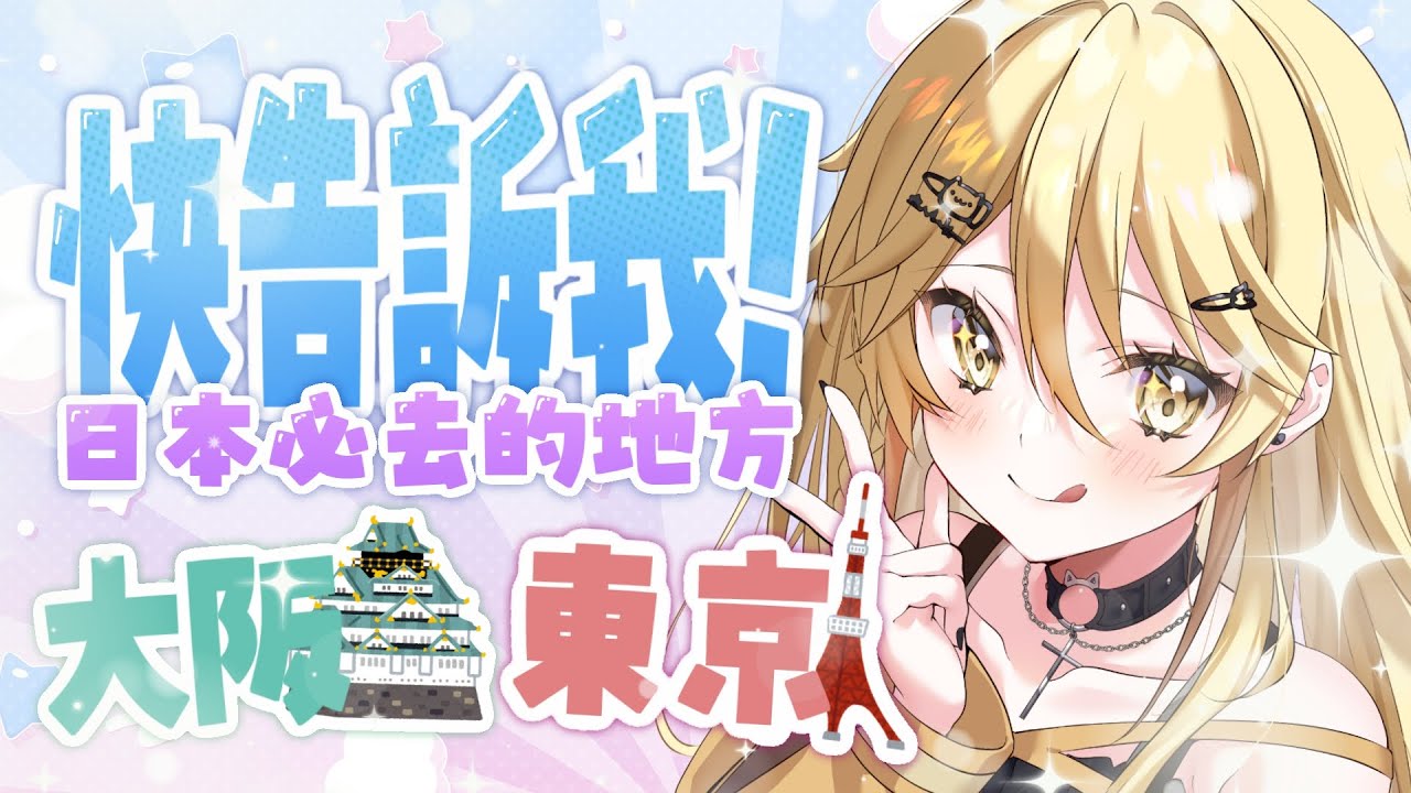 【投稿收集】來救救P型人！【真黑/香港VTuber】